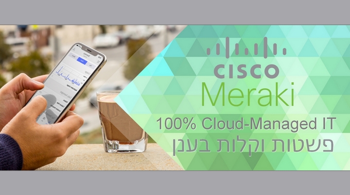 Cisco Meraki רכיבי IT בניהול ענן מלא