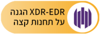 EDR XDR Solutions